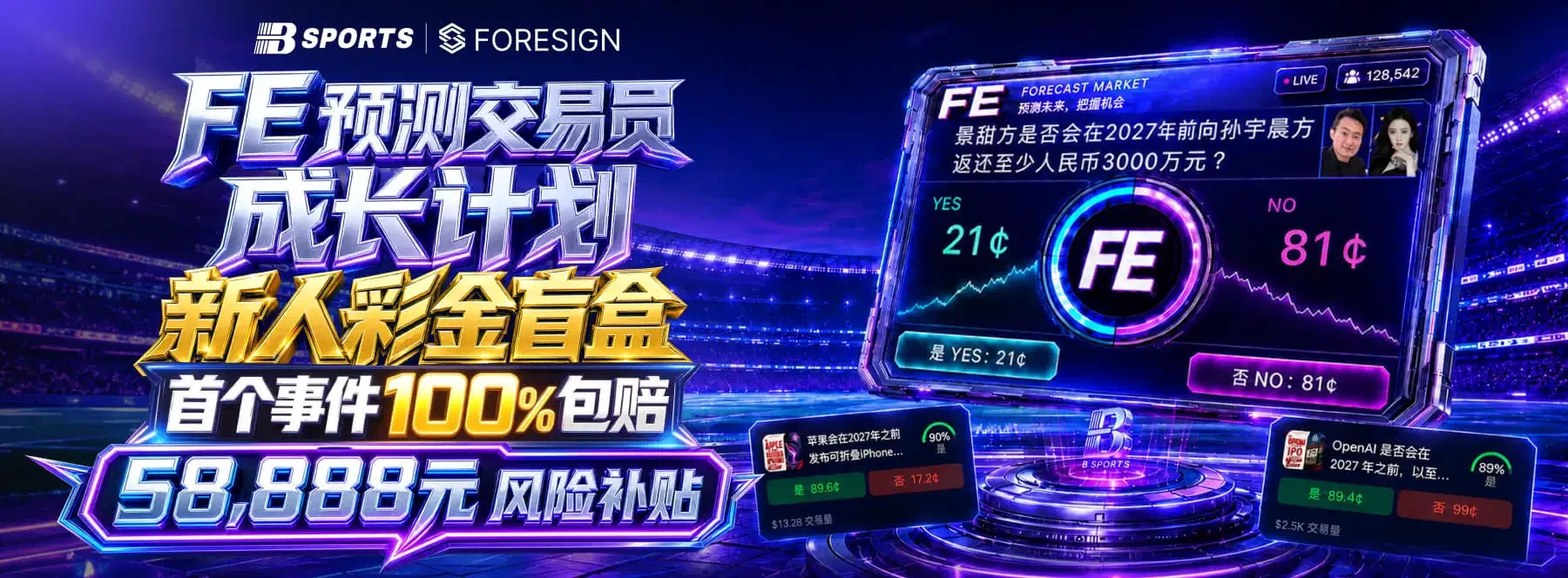 B体育专题视觉